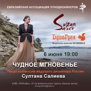 Чудное мгновение