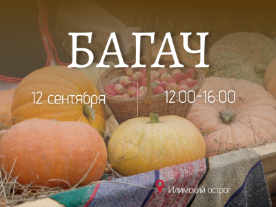 Багач!