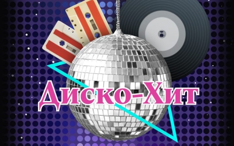 Филармонический концерт 