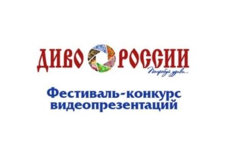 Архитектурно-этнографический музей «Тальцы» вышел в окружной финал и полуфинал VII фестиваля-конкурса туристских видеопрезентаций «ДИВО РОССИИ» - 2020.