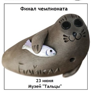 Фестиваль «Байкальская свистулька»