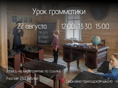 Урок Грамматики