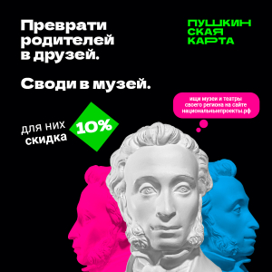 Веди родителей в музей Тальцы в день народного единства