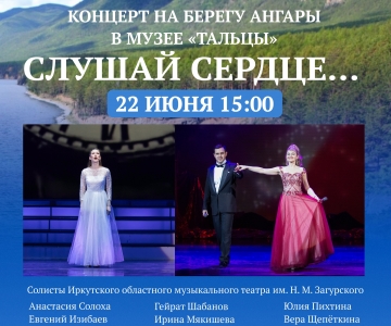 КОНЦЕРТ «СЛУШАЙ СЕРДЦЕ…»